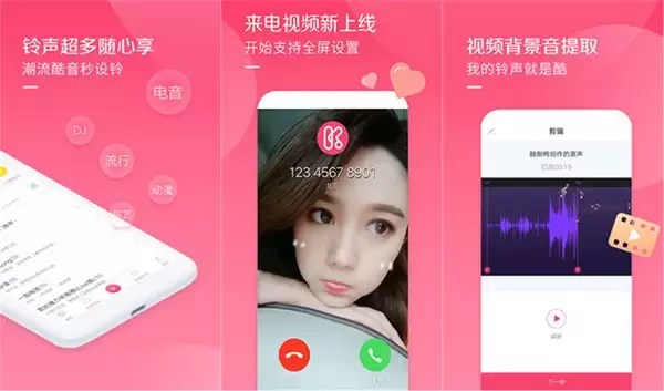 酷音铃声怎么取消自动续费 操作做法介绍