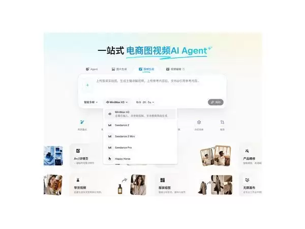 MiniMax H3和Seedance哪个好？同类任务效果与价格对比