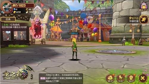 龙之谷手游微信版 龙之谷微信版