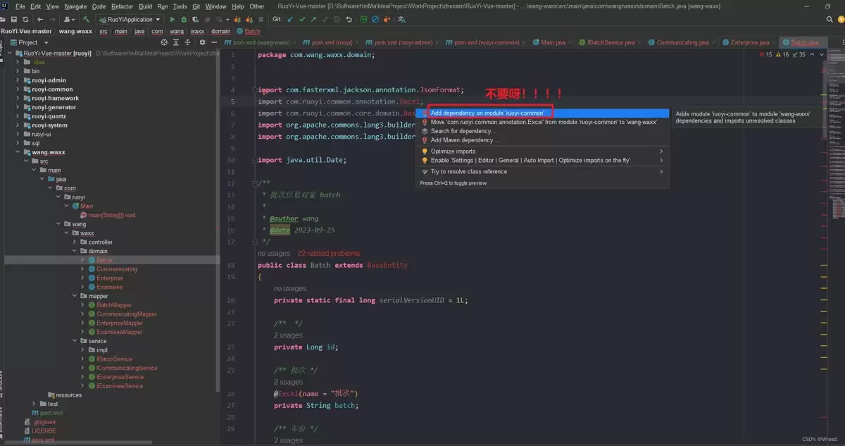 Spring项目之间多个maven--module之间出现循环依赖问题及解决过程