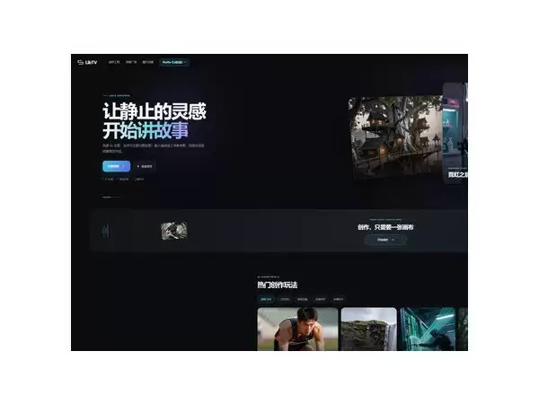 LibTV免费生成如何用?官网入口与PixPix替代方案