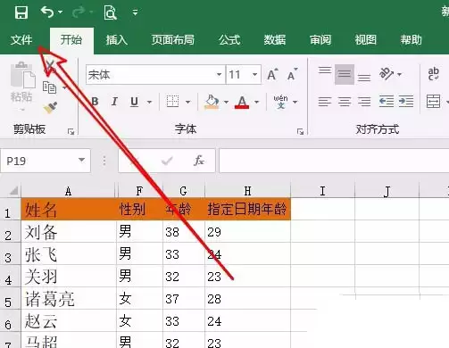 excel2019表格如何设置启用所有的宏