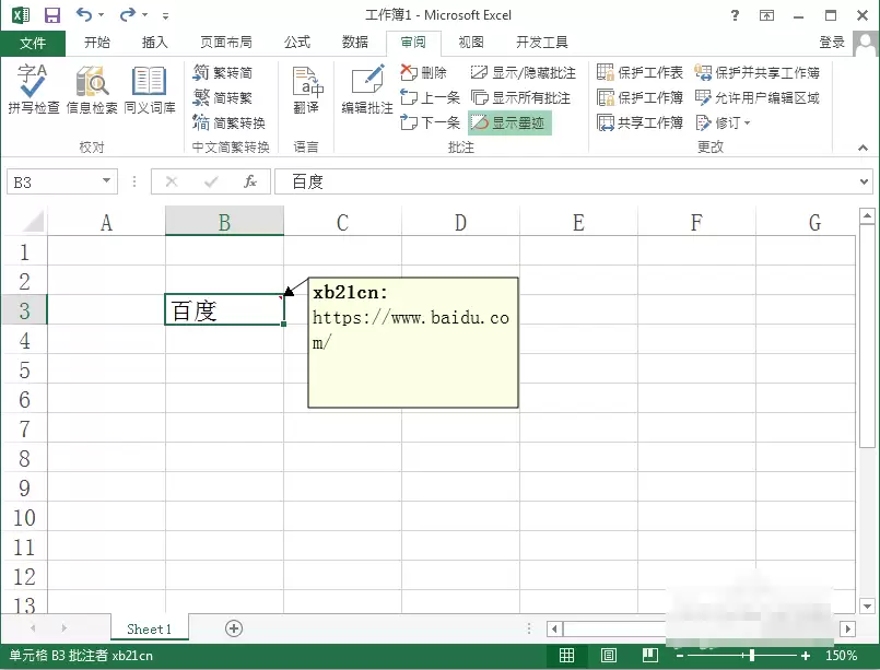 Excel2013如何为单元格添加批注