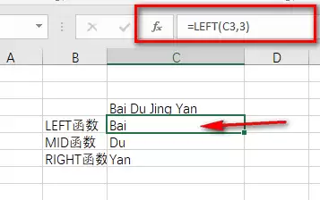 Excel2019字符串如何提取部分字符