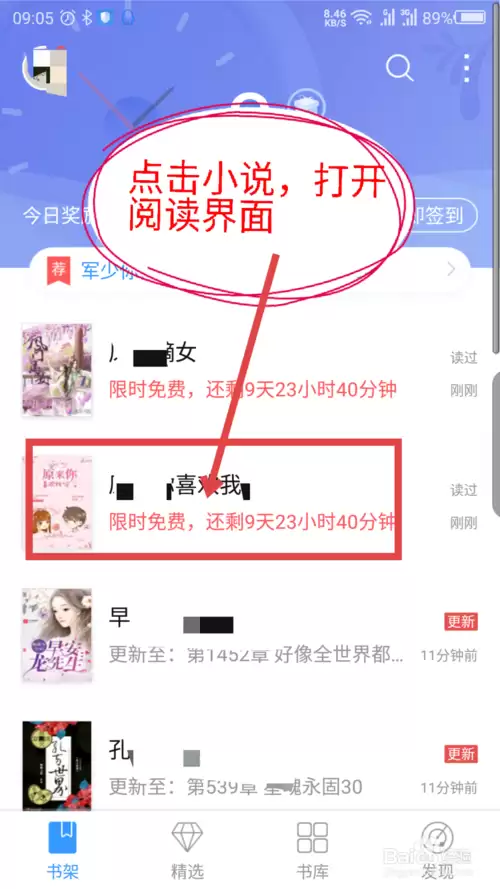 qq阅读怎么选择章节目录 qq阅读选择章节操作步骤
