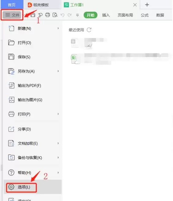 Excel如何更改批注形状