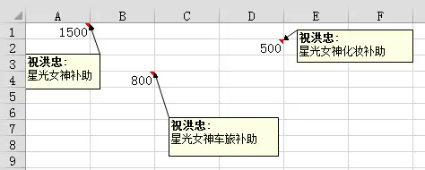 Excel如何快速批量修改批注
