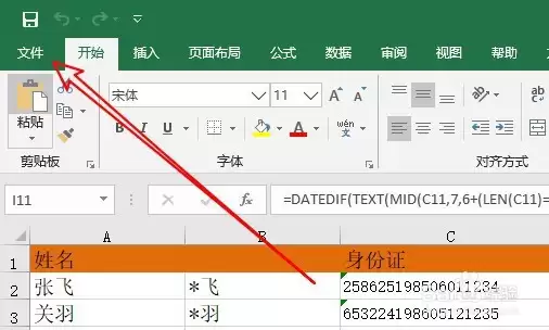 Excel 2019如何将文档保存为低版本