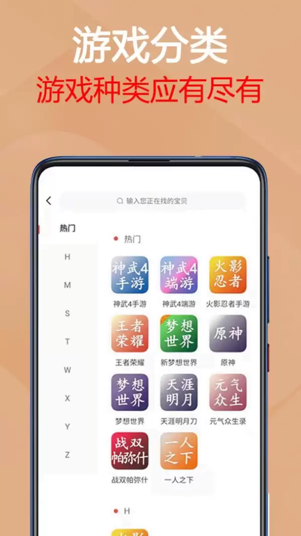 易手游如何卖号 易手游如何交易卖号