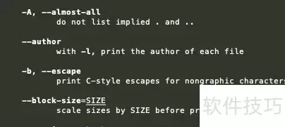 Linux中man命令使用指南