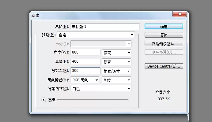 ps如何设计双层空心的发光霓虹艺术字效果