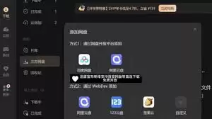迅雷云盘如何本地上传