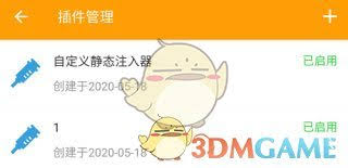 如何用黄鸟抓包修改轻颜相机