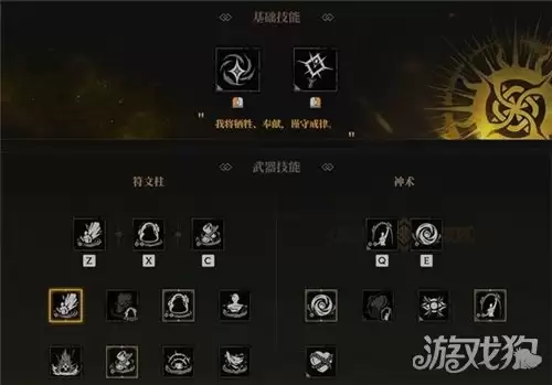 雾影猎人持戒先知玩法攻略 持戒先知流派如何玩