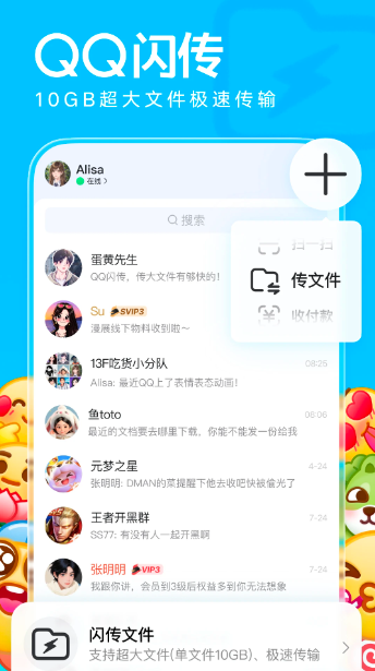 QQ经典版app下载-QQ经典版app官方版iOS苹果版下载入口