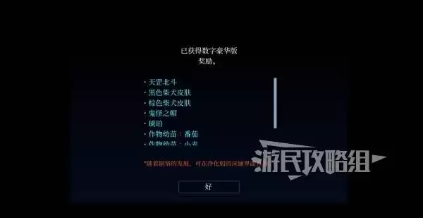 《轮回之兽》预购及豪华版奖励领取做法 预购奖励在哪领