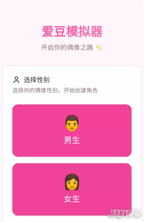爱豆模拟器玩法攻略 爱豆模拟器如何成为偶像