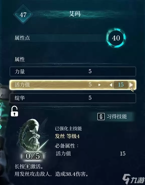 《轮回之兽》技能加点推荐 艾玛和小库技能先点什么比较好