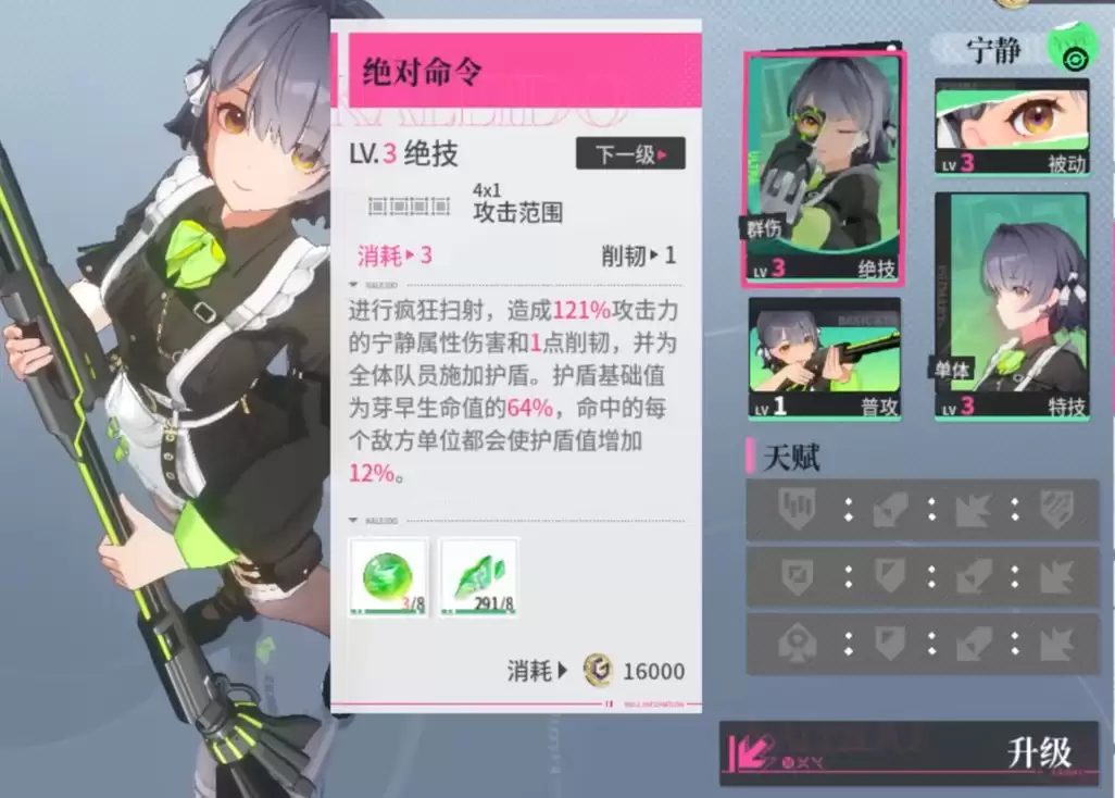追逐卡蕾多芽早玩法详细说明