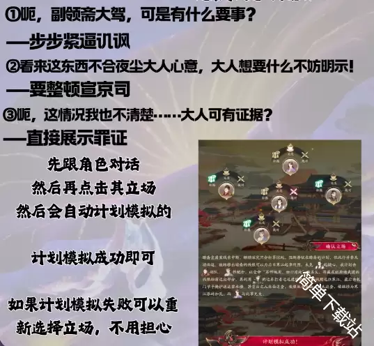 花亦山心之月陌路作尘选项选择答案推荐
