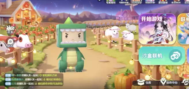 迷你世界注册新账号做法2026