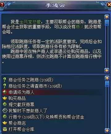 倩女幽魂保姆级跑商路线分享