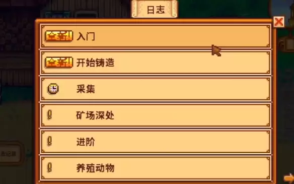 星露谷物语打铁任务如何做？