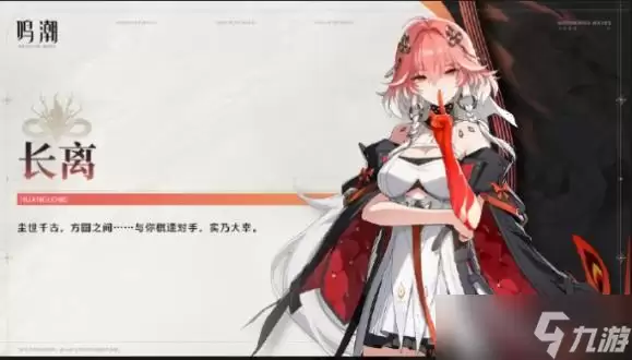 鸣潮今汐什么属性 鸣潮今汐属性详细说明