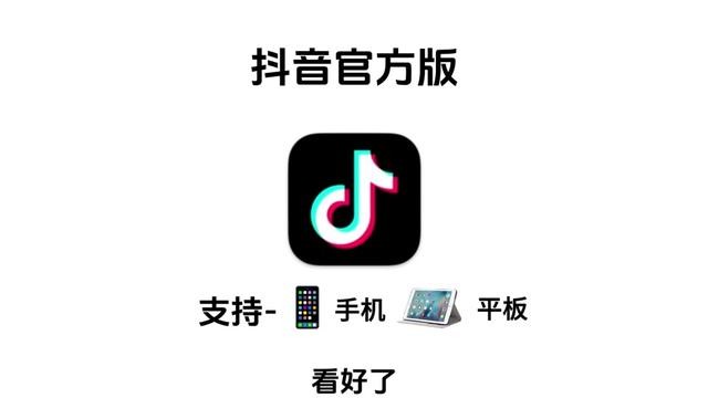 抖音短视频网页版-抖音网页版入口