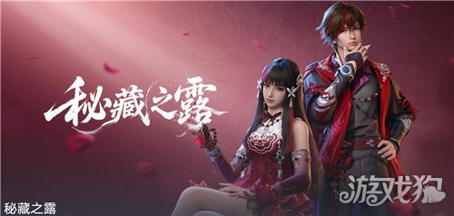 王者荣耀世界秘藏之露怎么获得-秘藏之露皮肤获取方式