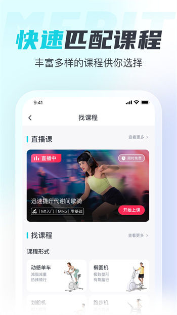 merit超燃脂
