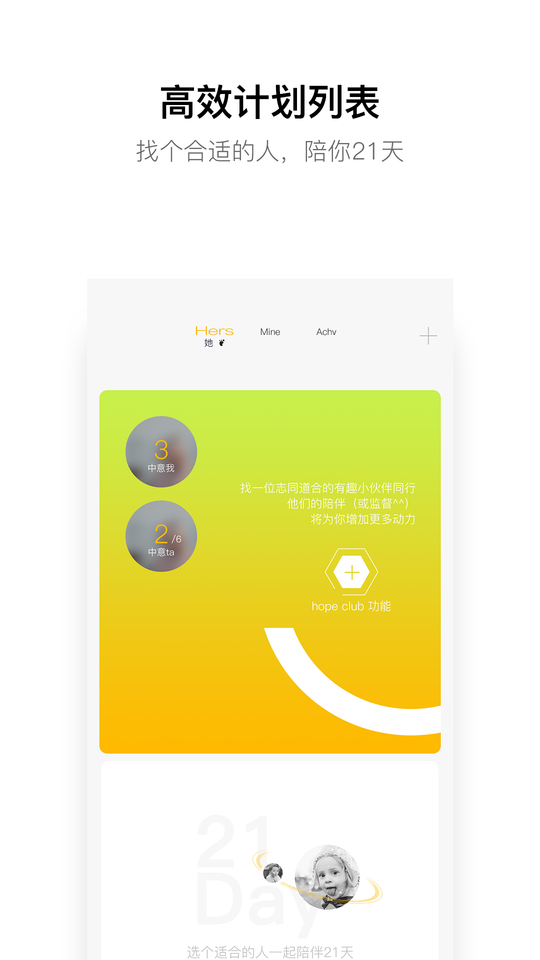 hope免费版 1