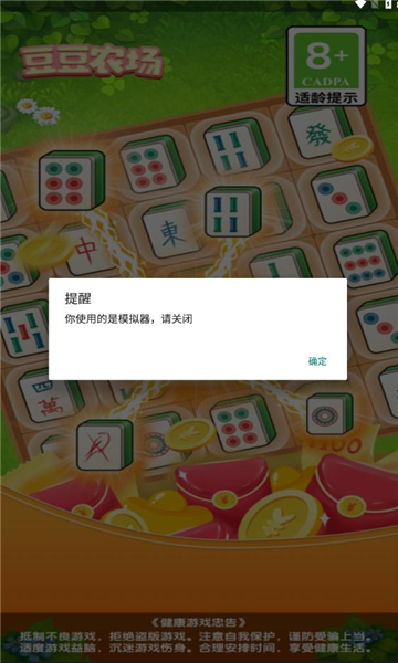 豆豆农场 2