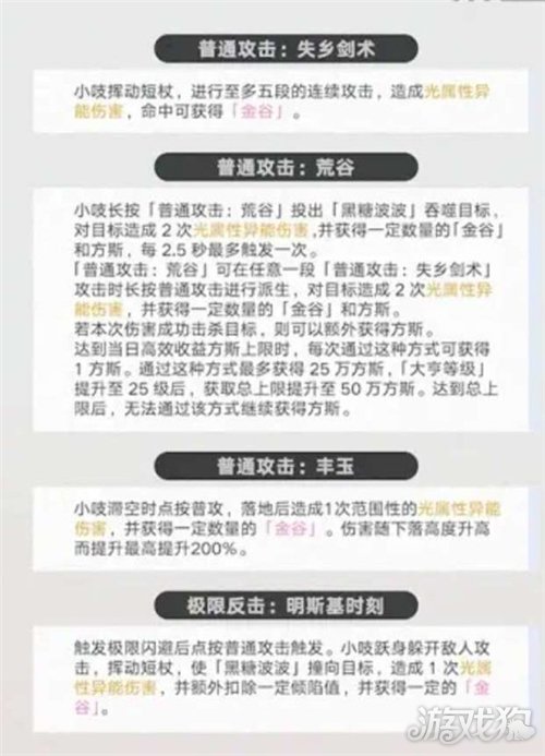 异环小吱技能介绍-小吱技能有哪些