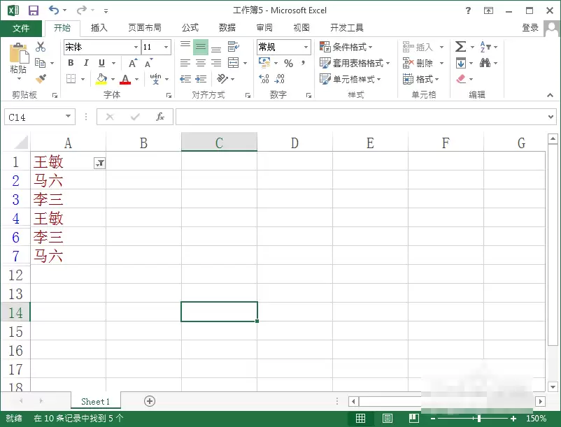 excel2013如何筛选重复值