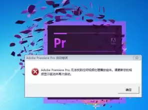 PremierePro如何取消工具提示选项