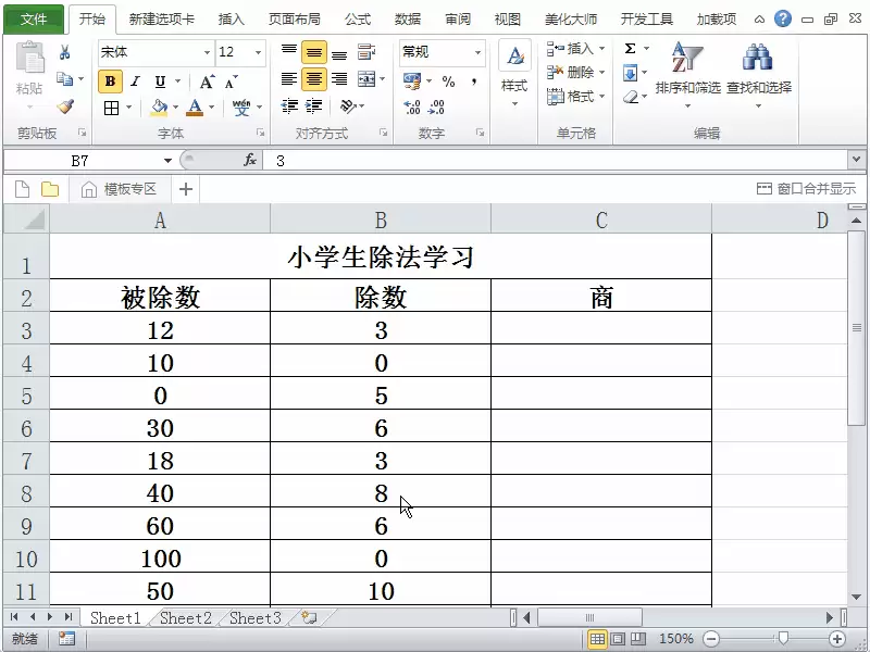 excel2010表格中如何使用iferror函数