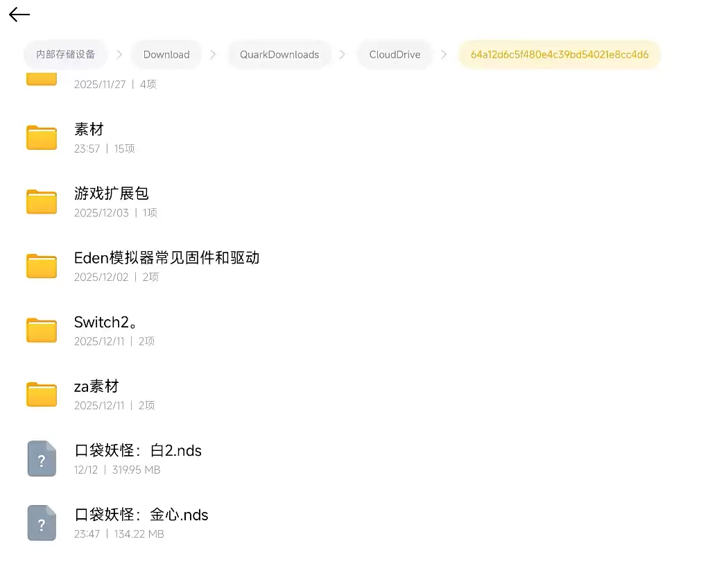 DraStic模拟器如何导入游戏