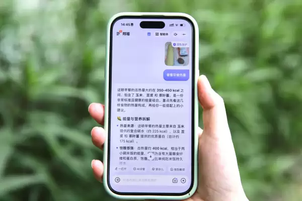 蚂蚁阿福宣布升级“AI拍饮食”功能，随手一拍就能管理热量