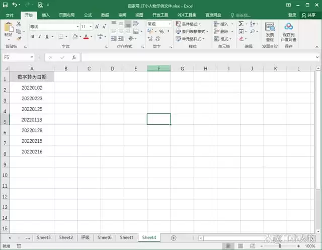 excel如何把常规的数字变为日期格式