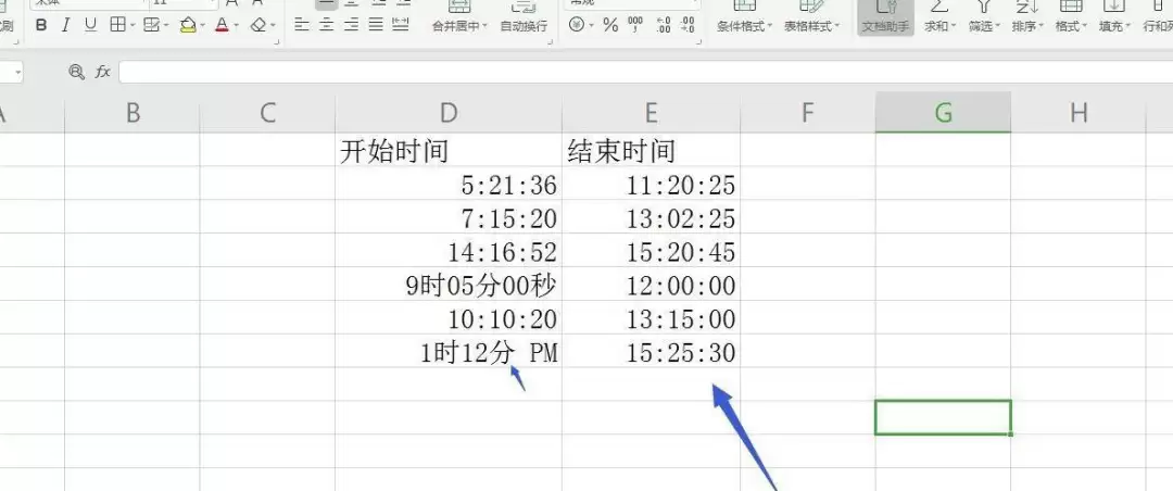 Excel如何计算时间差