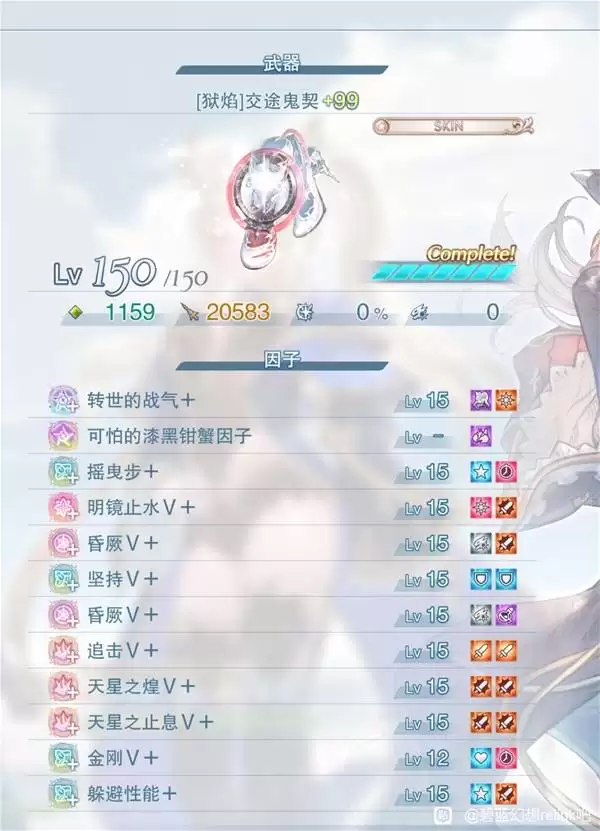 《碧蓝Relink无尽黄昏》芙劳因子配置参考