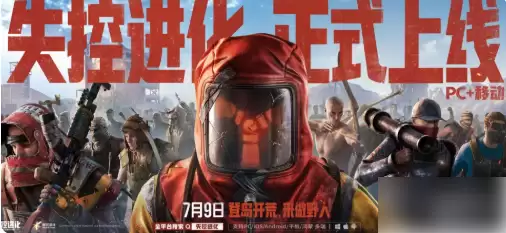 失控进化攻略操作步骤 失控进化新手玩法攻略