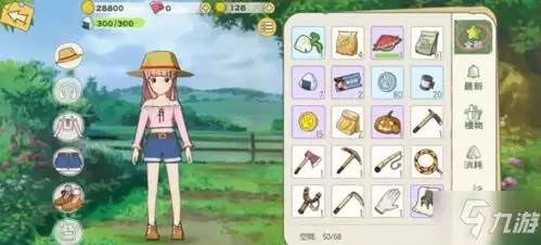 小森生活主线任务如何完成