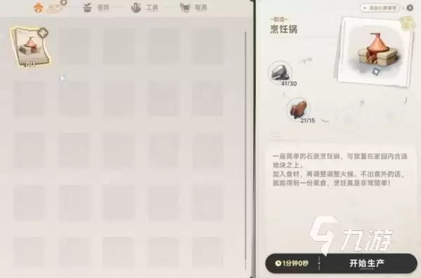 蓝色星原旅谣烹饪指南：全菜谱做法与新手入门操作步骤