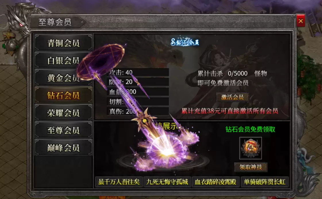 《浴血长空》至尊神技玩法说明