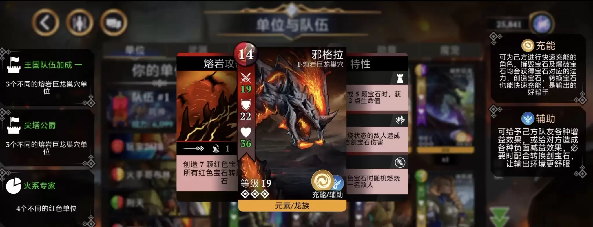 宝石战争手游传奇卡牌强度排行榜 2026最强传奇卡牌推荐与实战解析