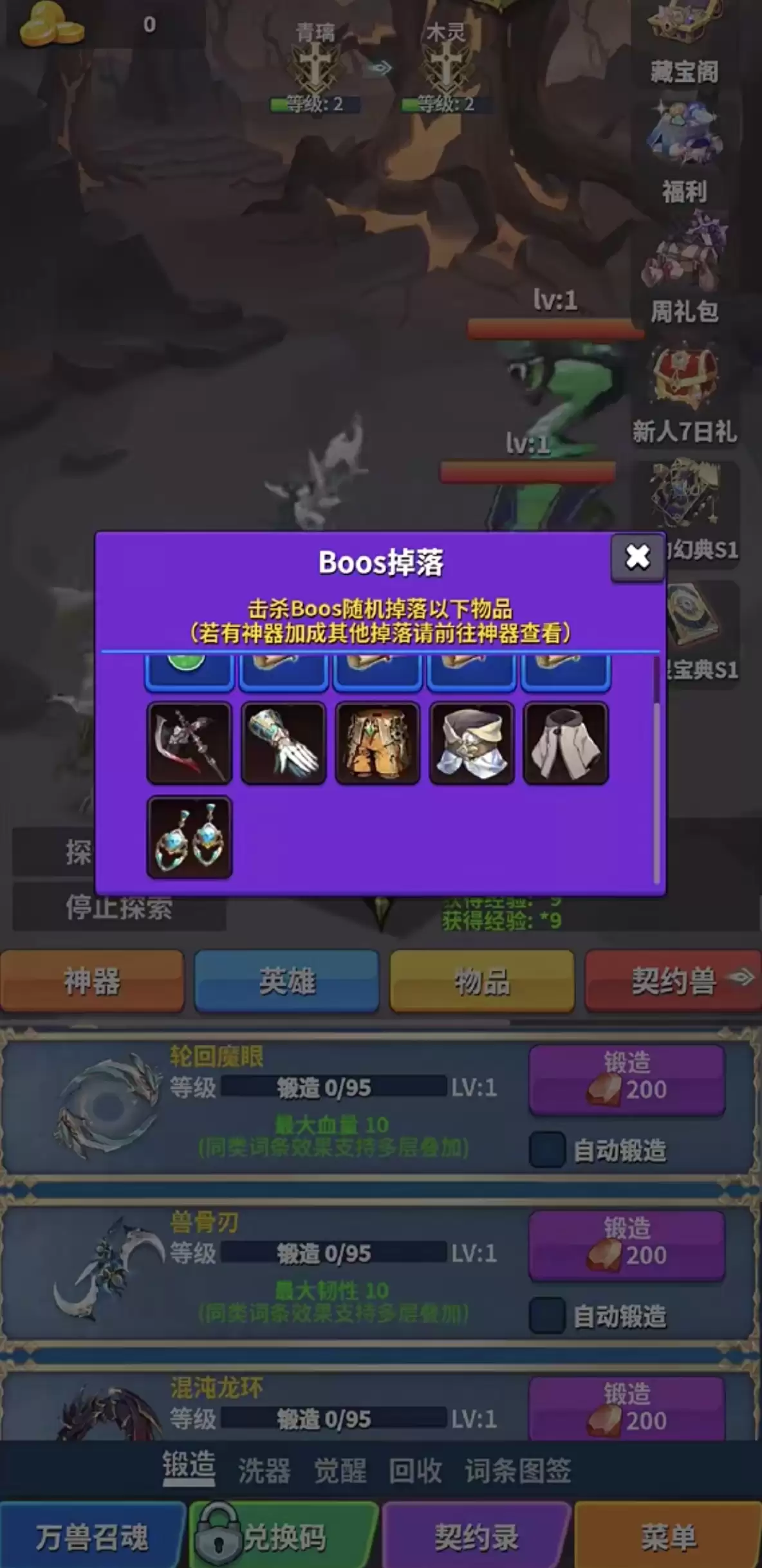 转生之路开局如何玩 转生之路新手开荒全流程攻略