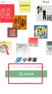如何设置小宇宙外观