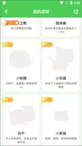 大卫熊英语如何免费兑换动物